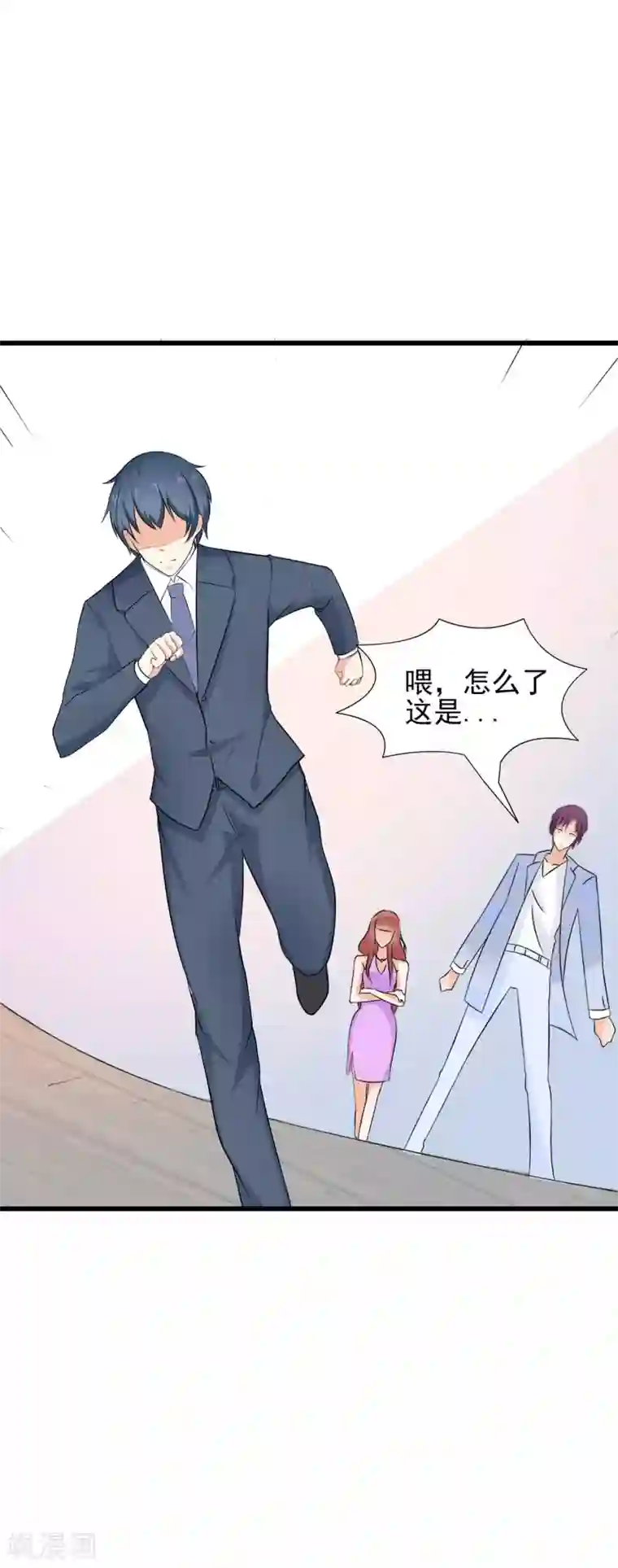 总裁要吃回头草第80话