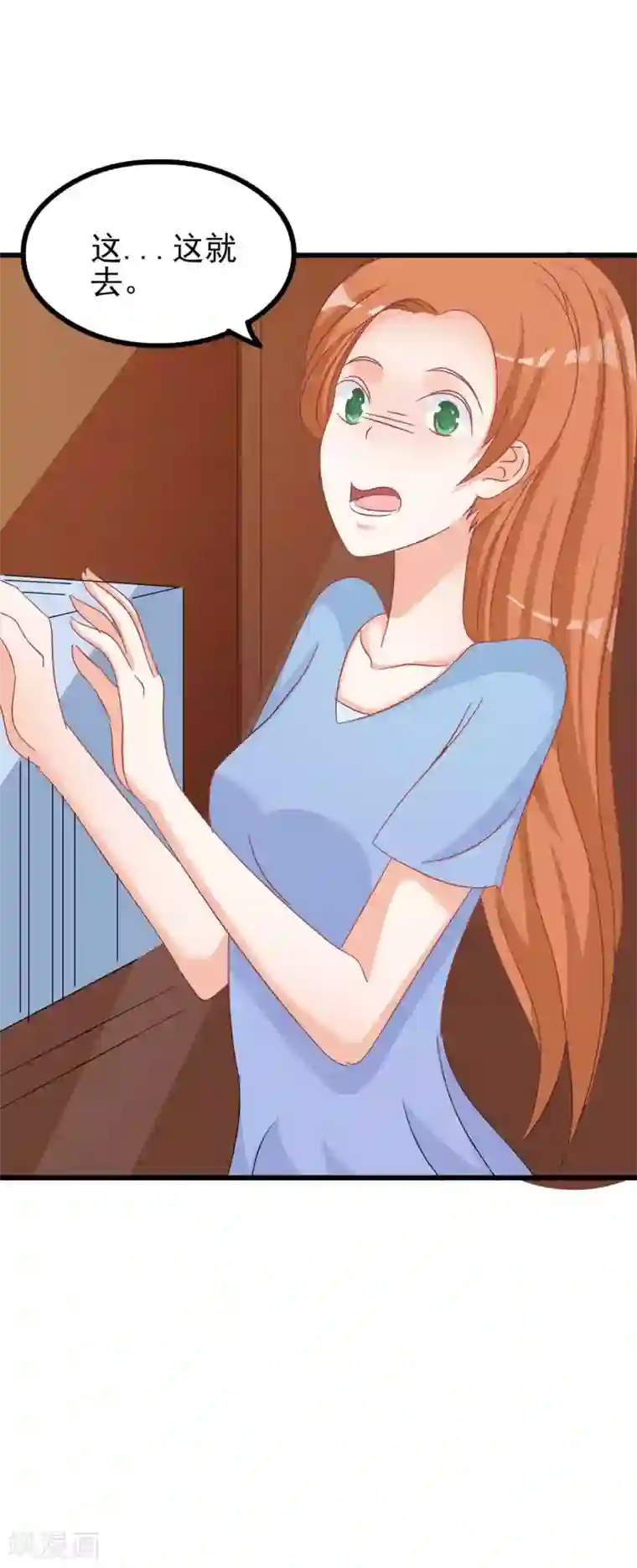 总裁要吃回头草第80话