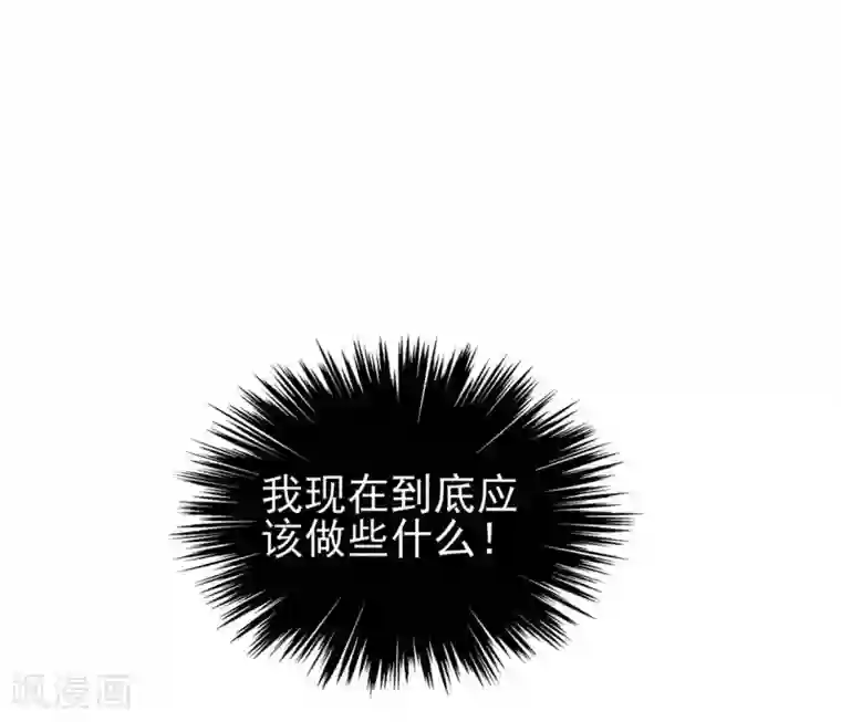 总裁要吃回头草第80话