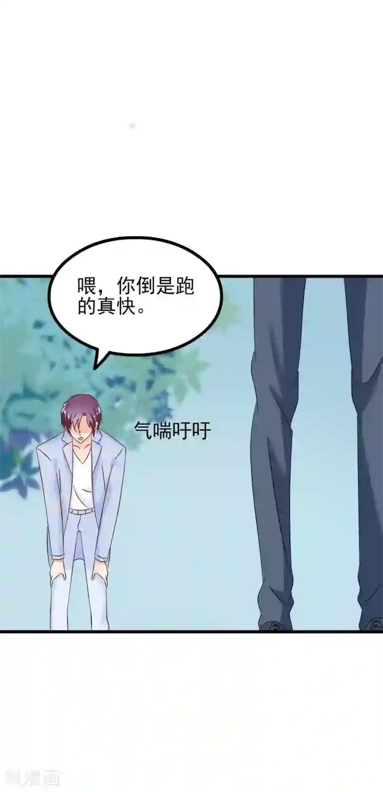 总裁要吃回头草第80话