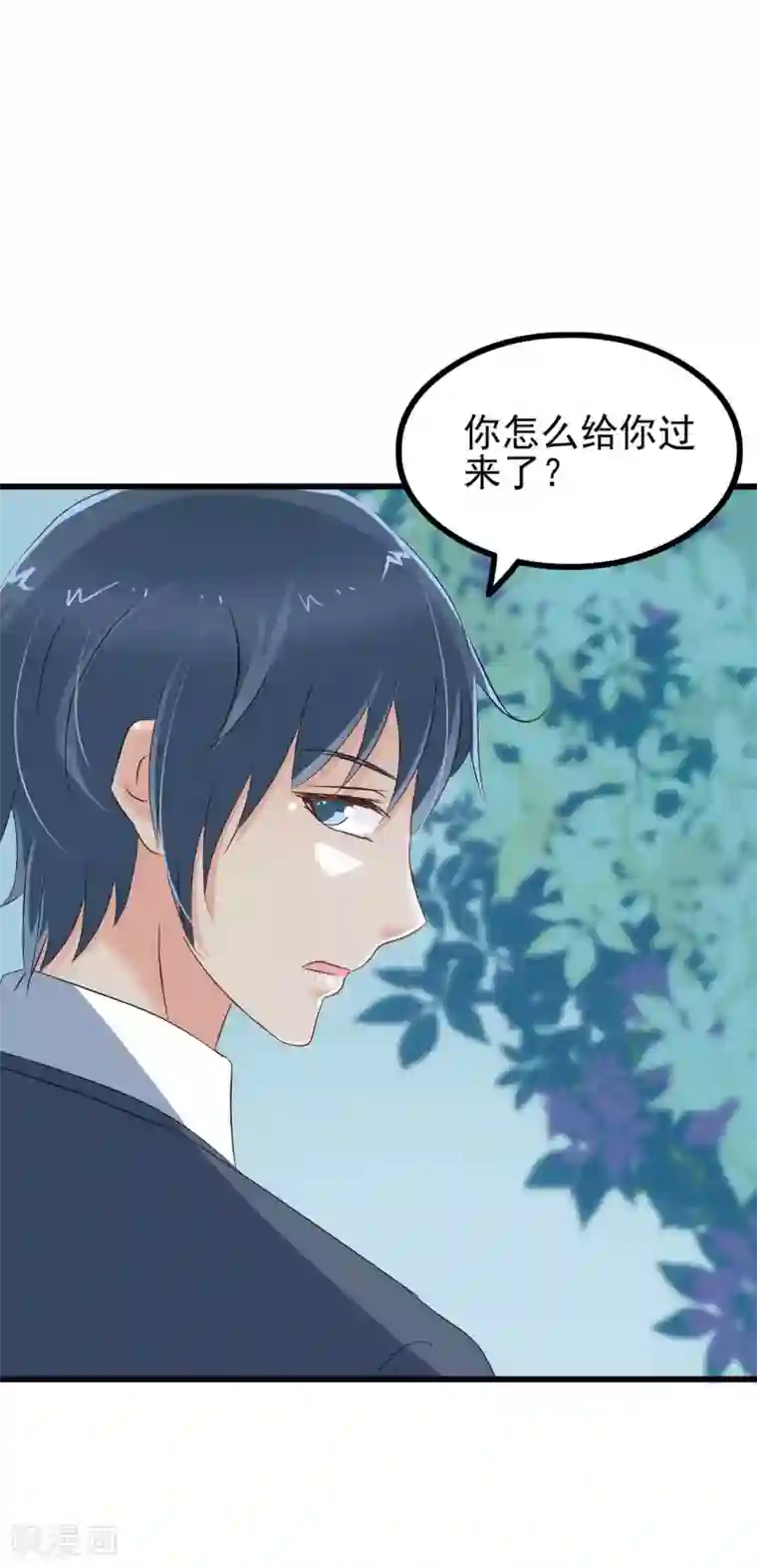 总裁要吃回头草第80话