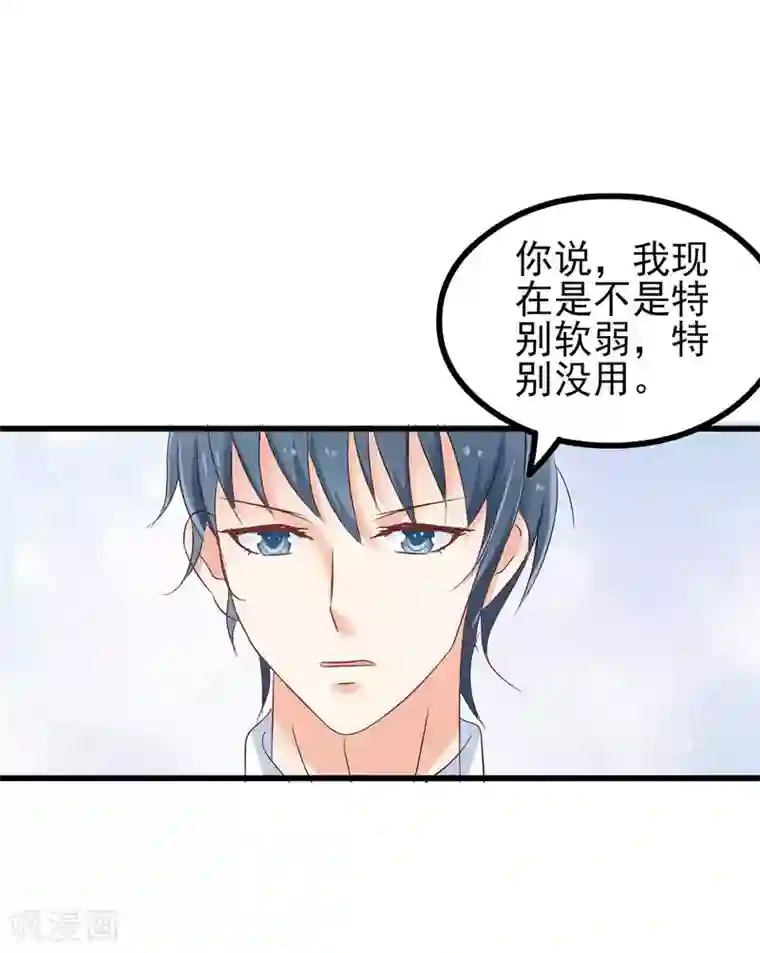 总裁要吃回头草第80话