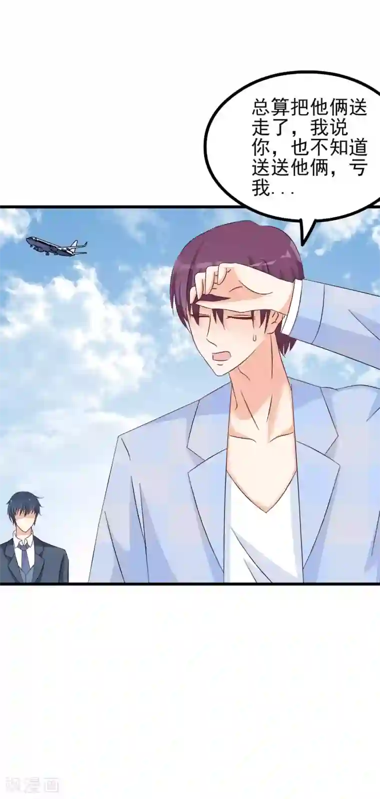 总裁要吃回头草第80话