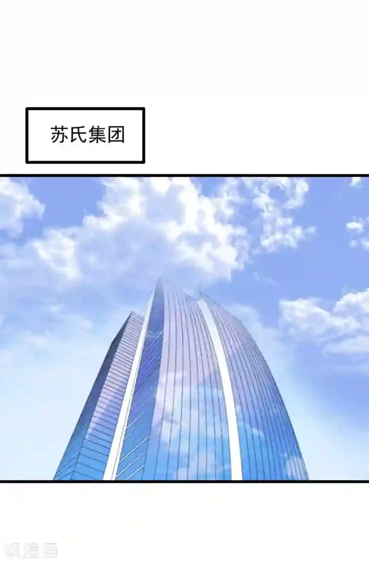 总裁要吃回头草第80话