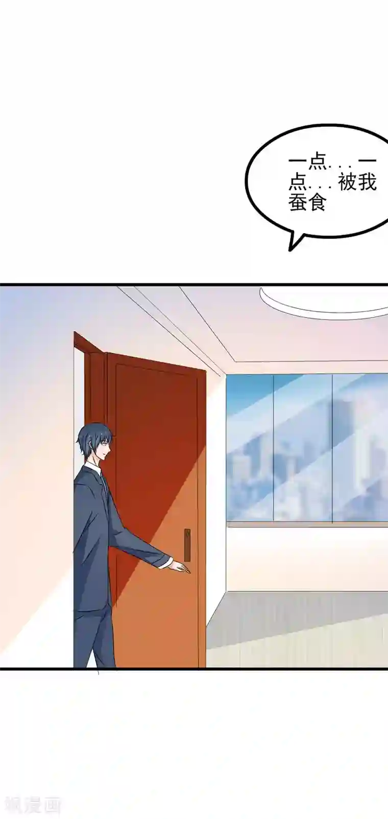 总裁要吃回头草第80话