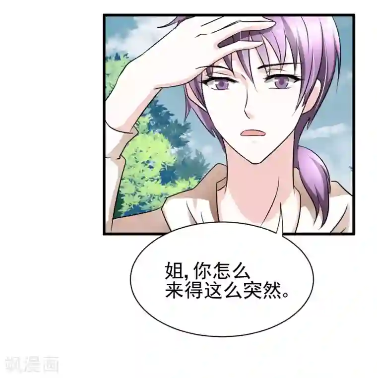 总裁要吃回头草第81话