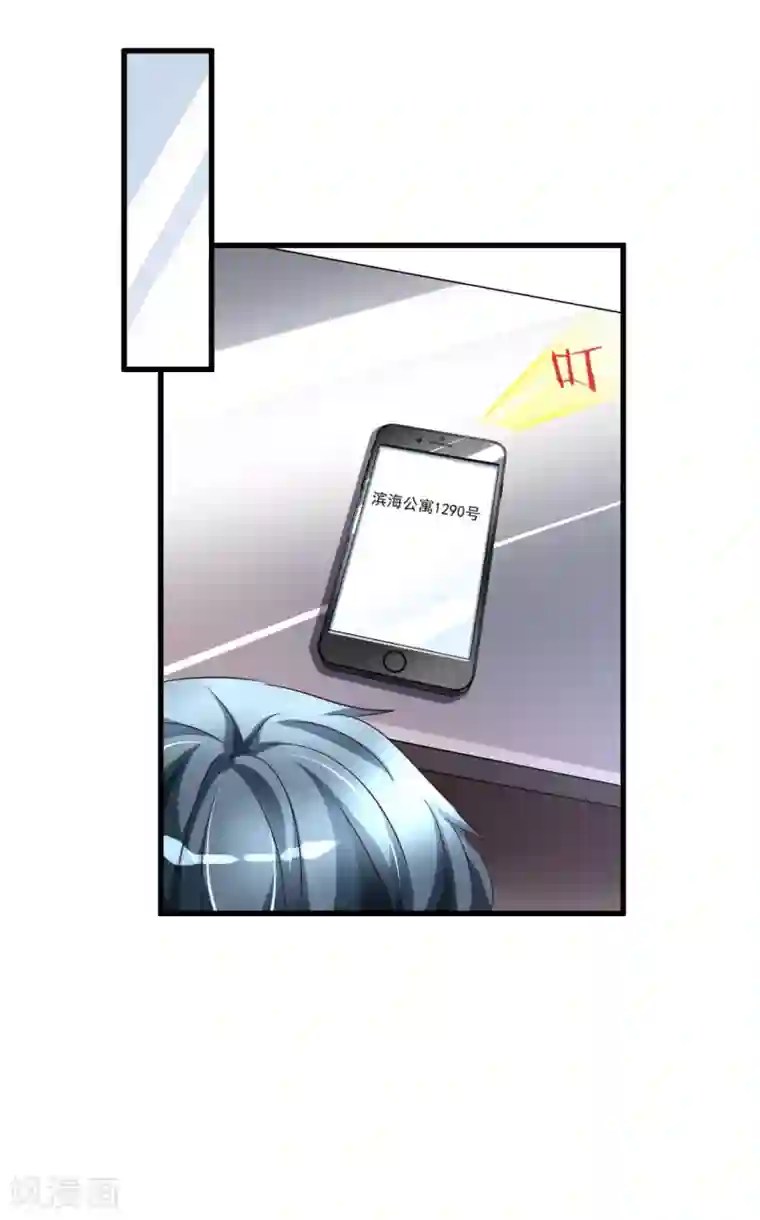 总裁要吃回头草第81话