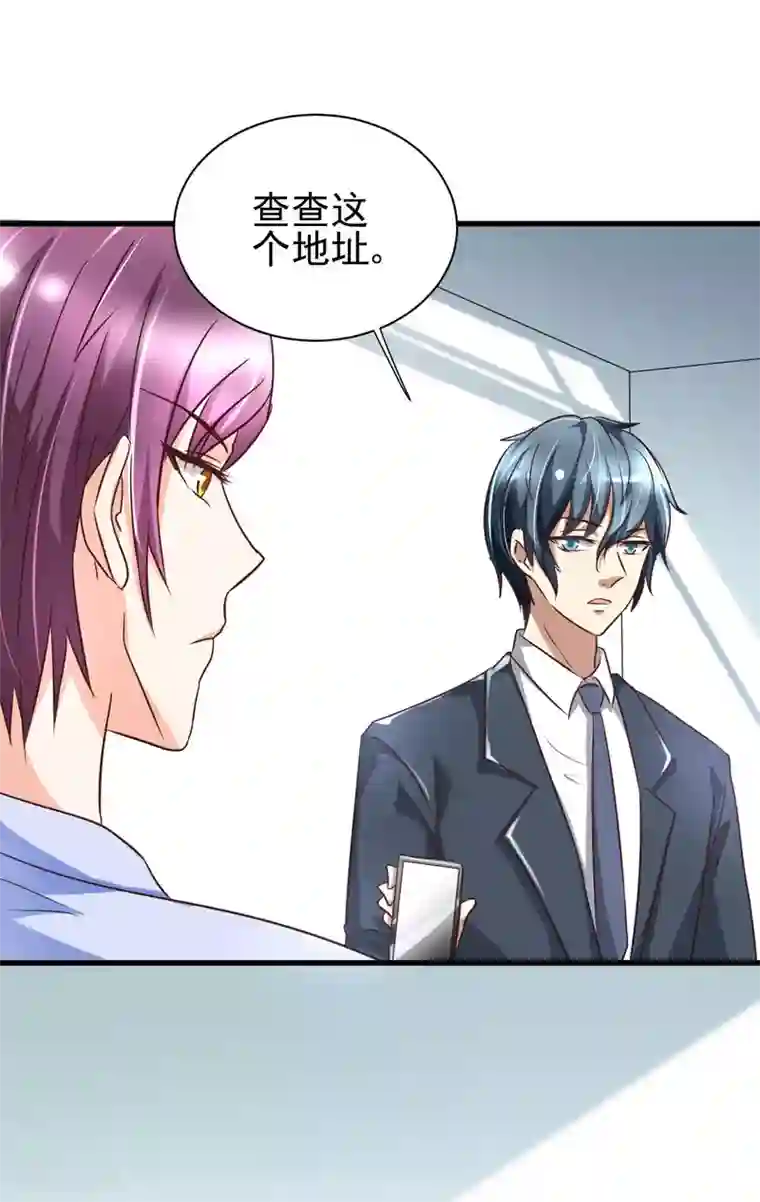 总裁要吃回头草第81话