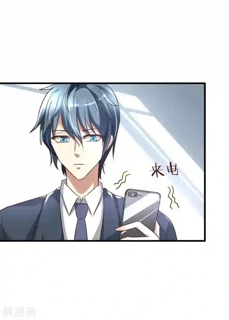 总裁要吃回头草第81话