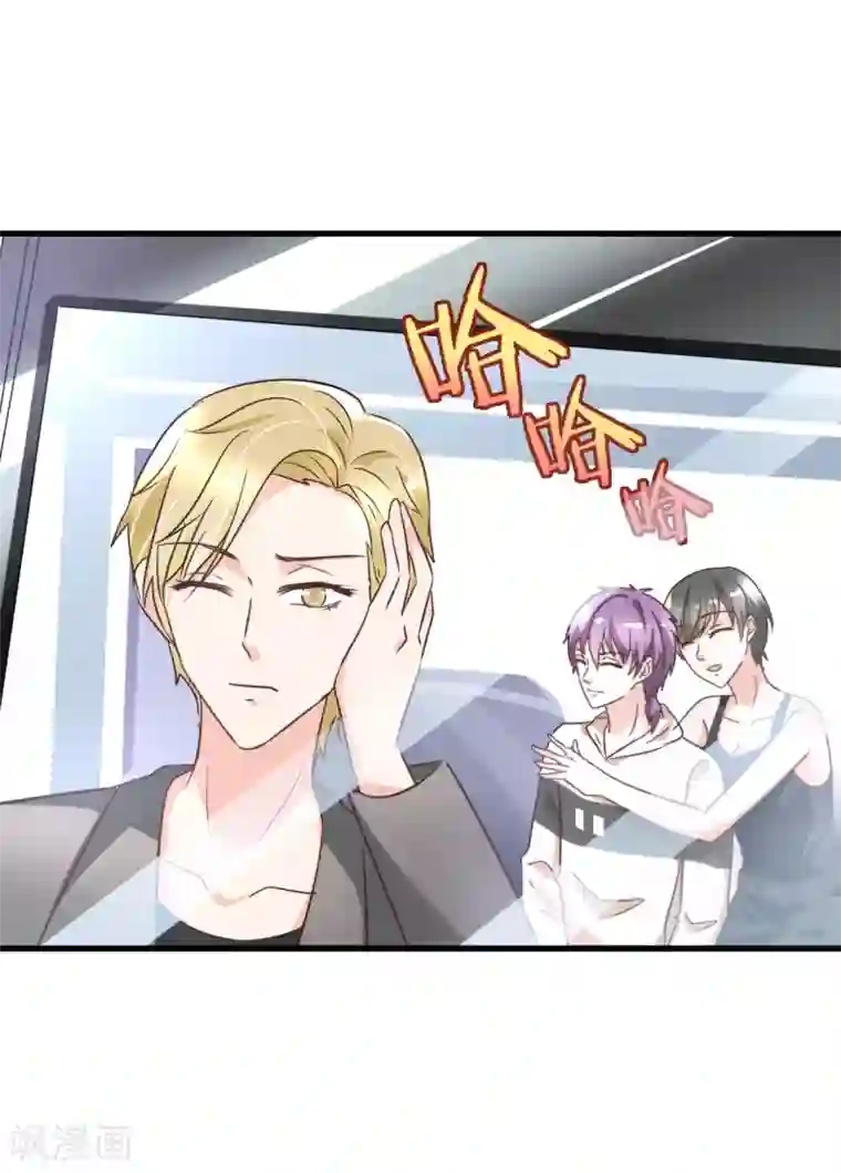 总裁要吃回头草第81话