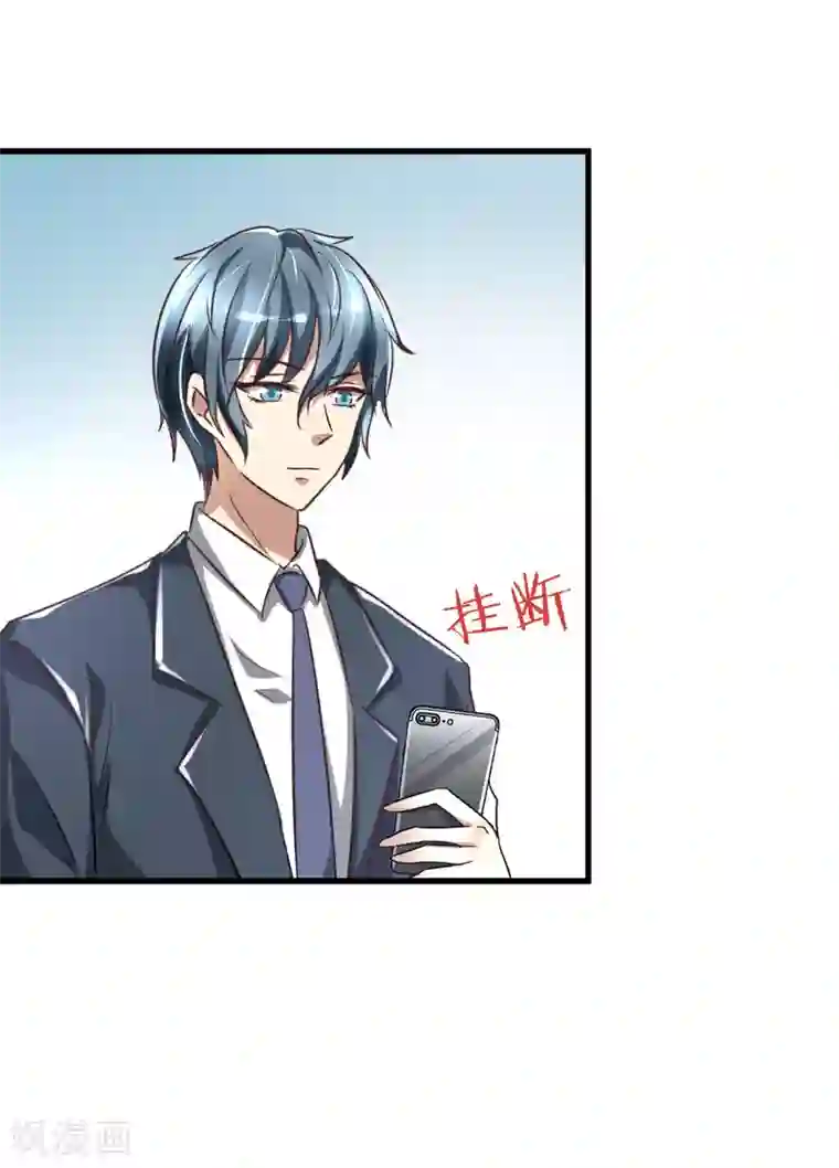 总裁要吃回头草第81话