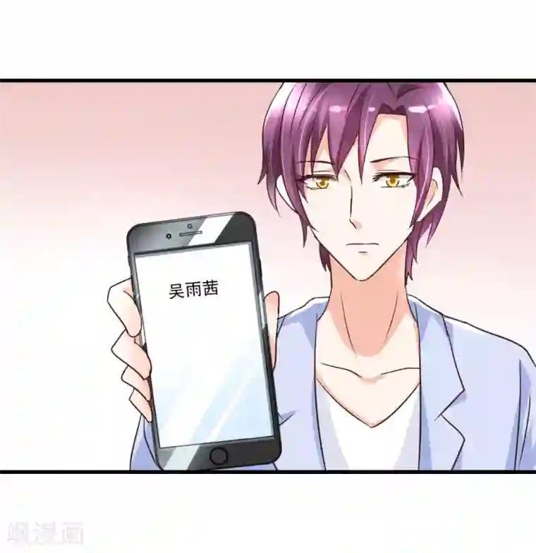 总裁要吃回头草第81话