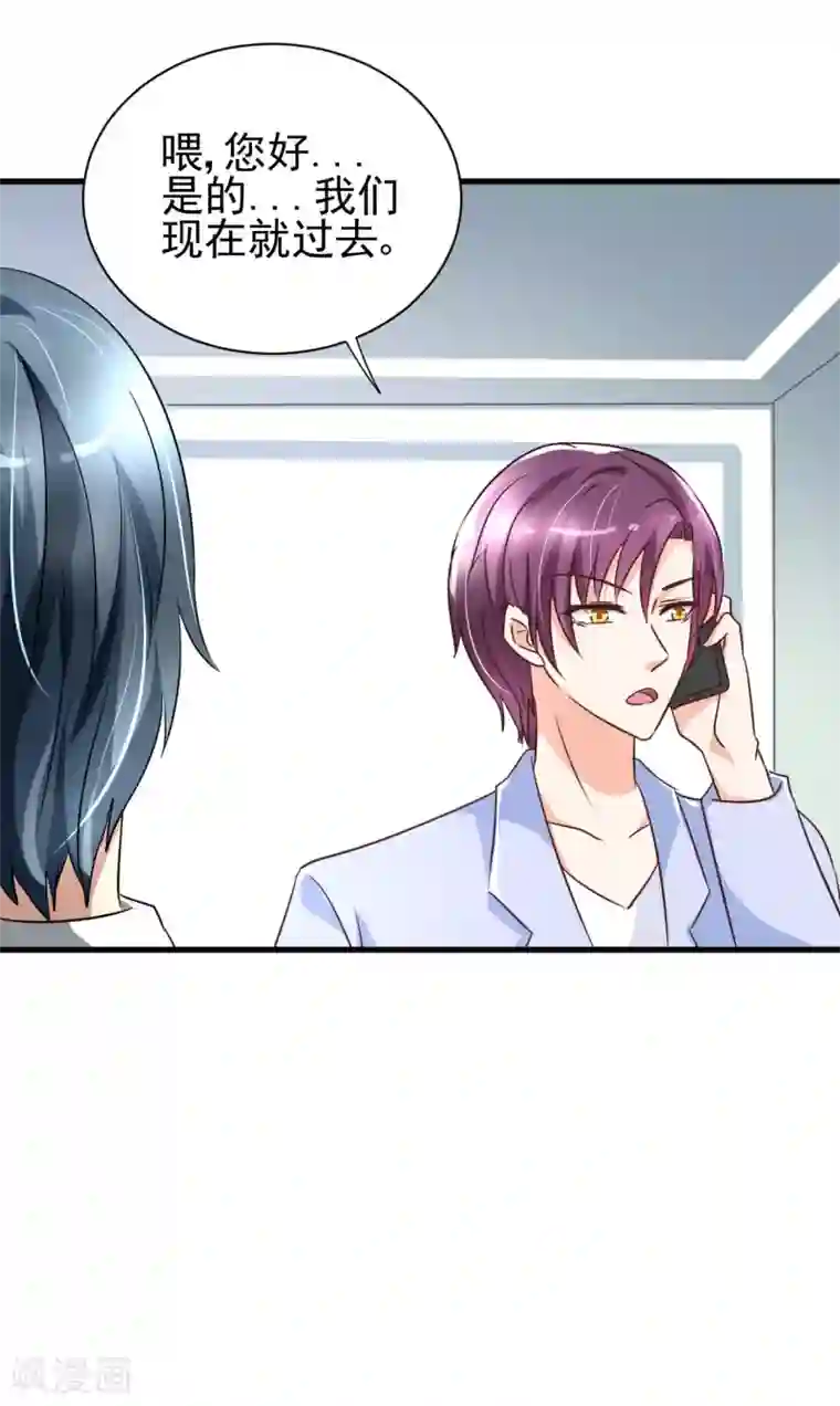 总裁要吃回头草第81话