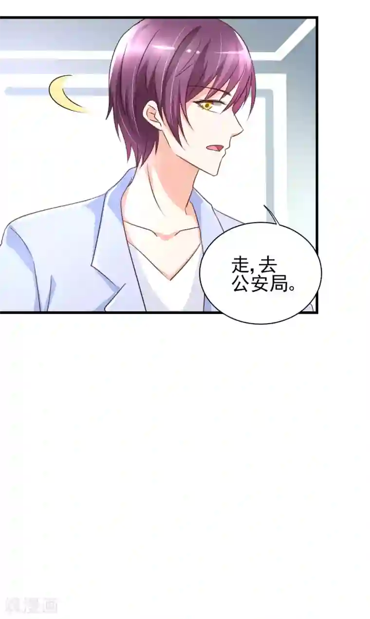 总裁要吃回头草第81话