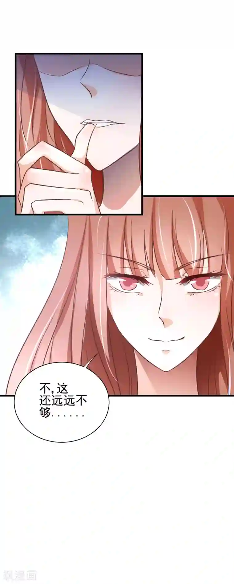 总裁要吃回头草第81话