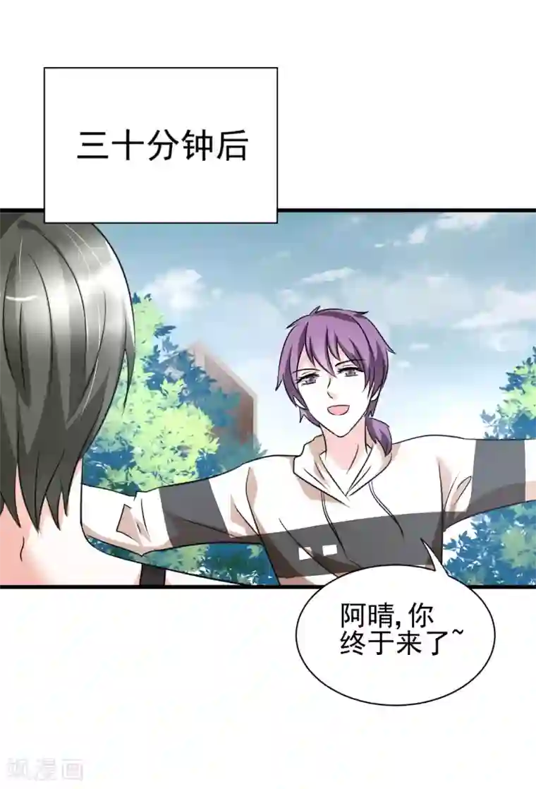 总裁要吃回头草第81话