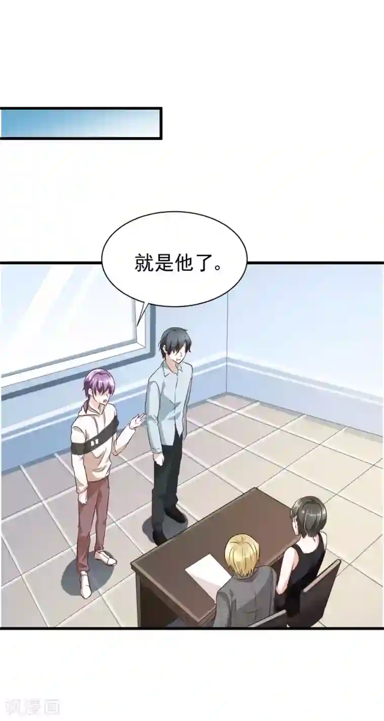 总裁要吃回头草第82话