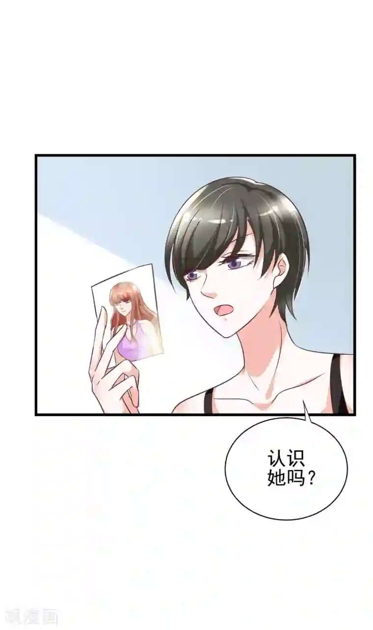 总裁要吃回头草第82话