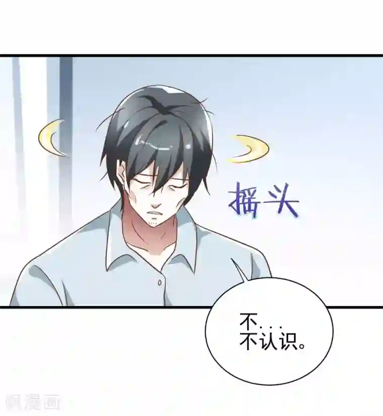 总裁要吃回头草第82话