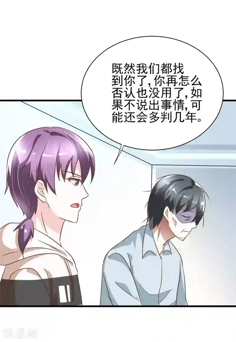 总裁要吃回头草第82话