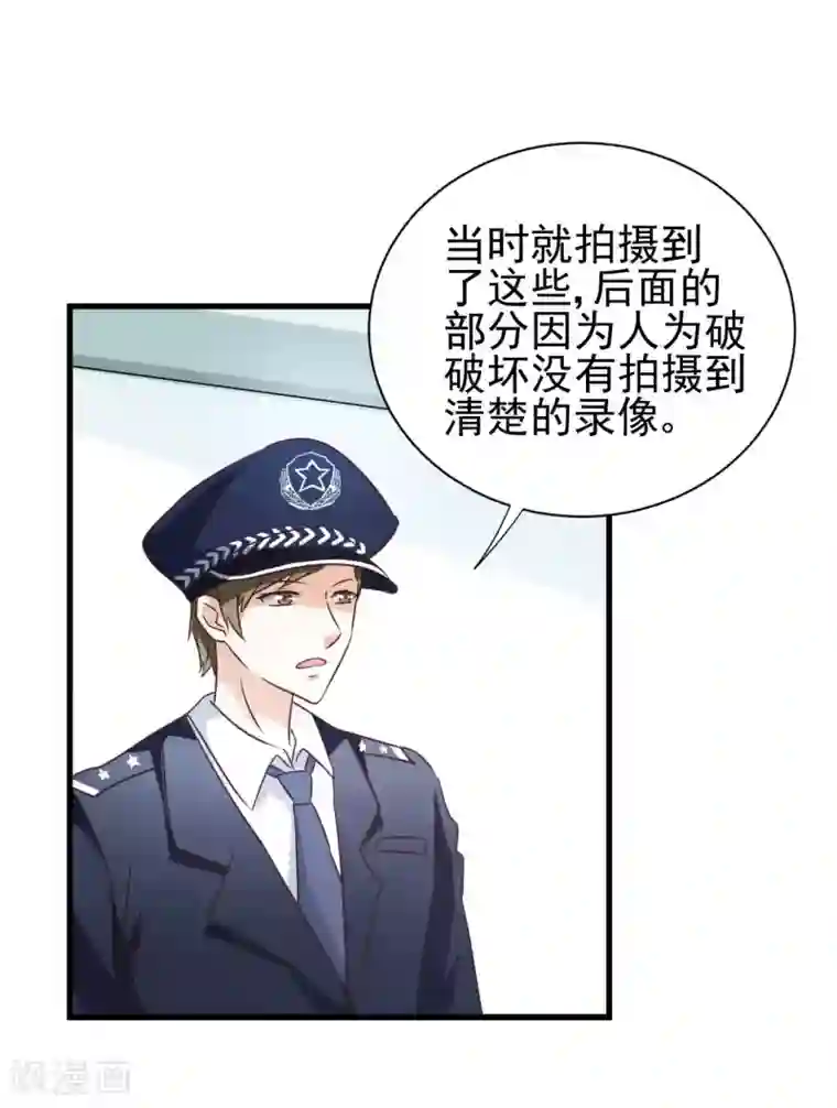 总裁要吃回头草第82话