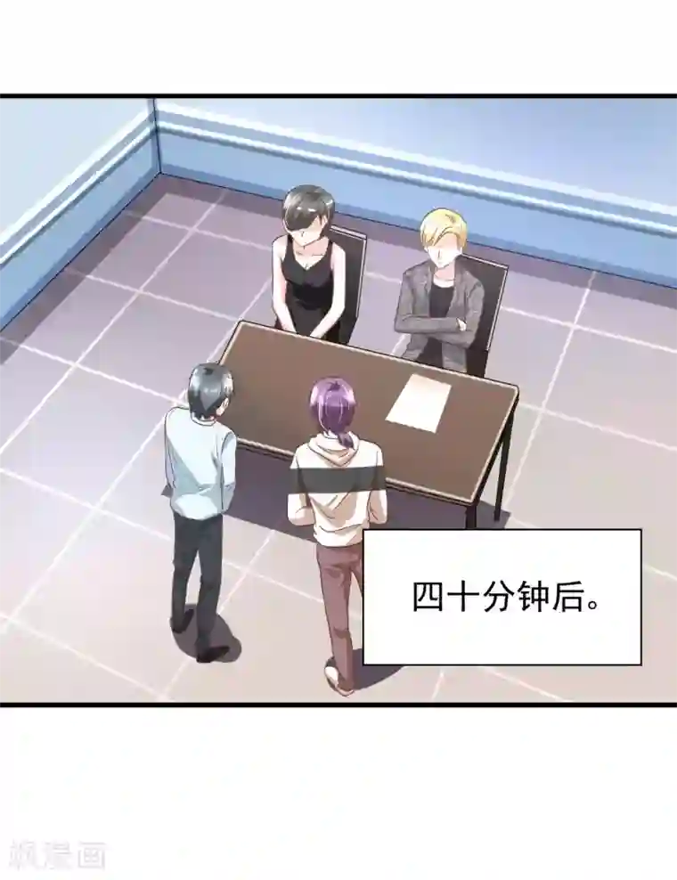 总裁要吃回头草第82话