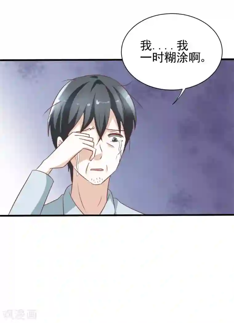 总裁要吃回头草第82话