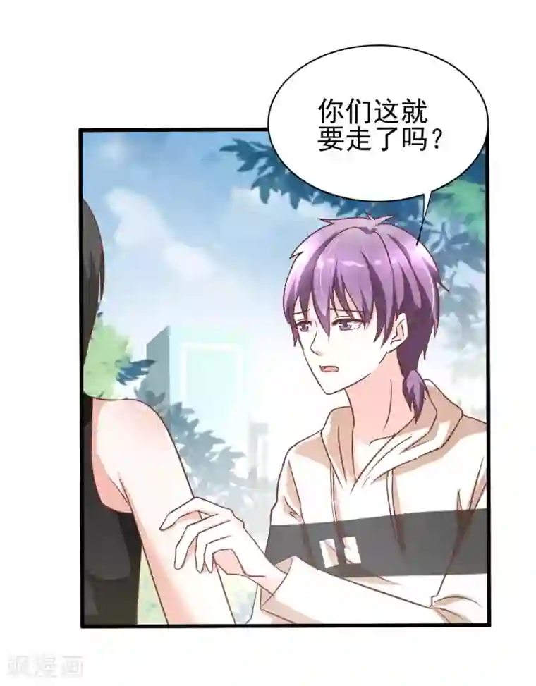 总裁要吃回头草第82话