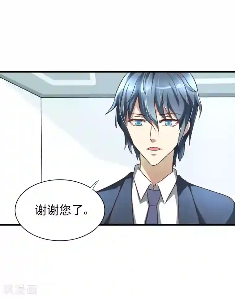 总裁要吃回头草第82话