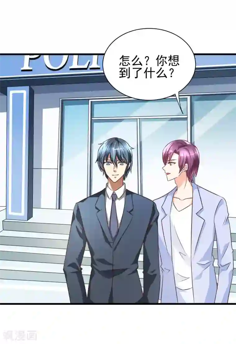 总裁要吃回头草第82话