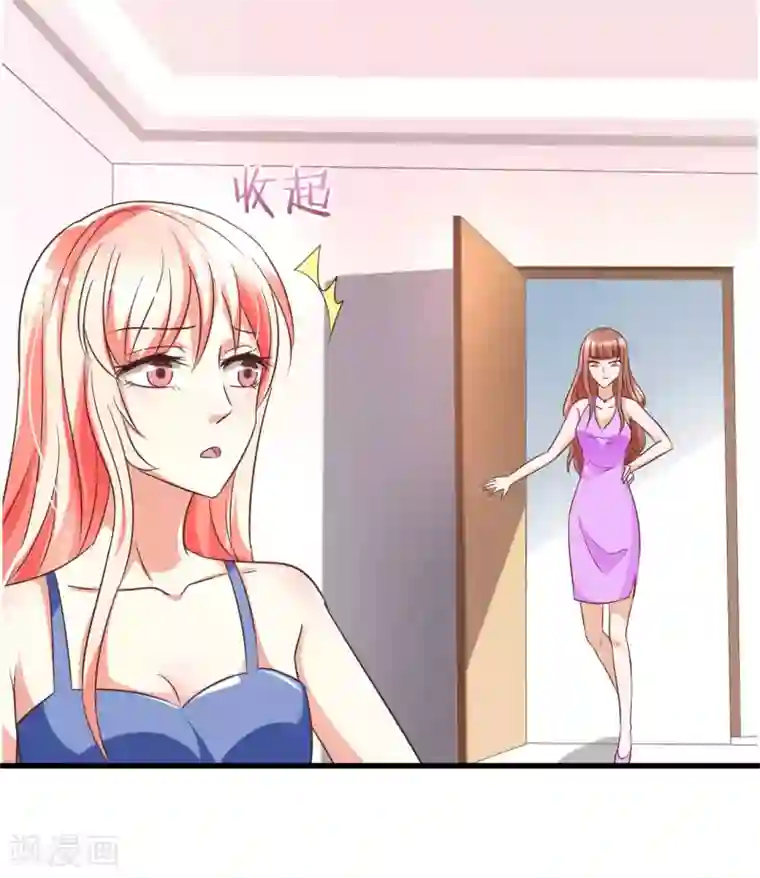 总裁要吃回头草第82话