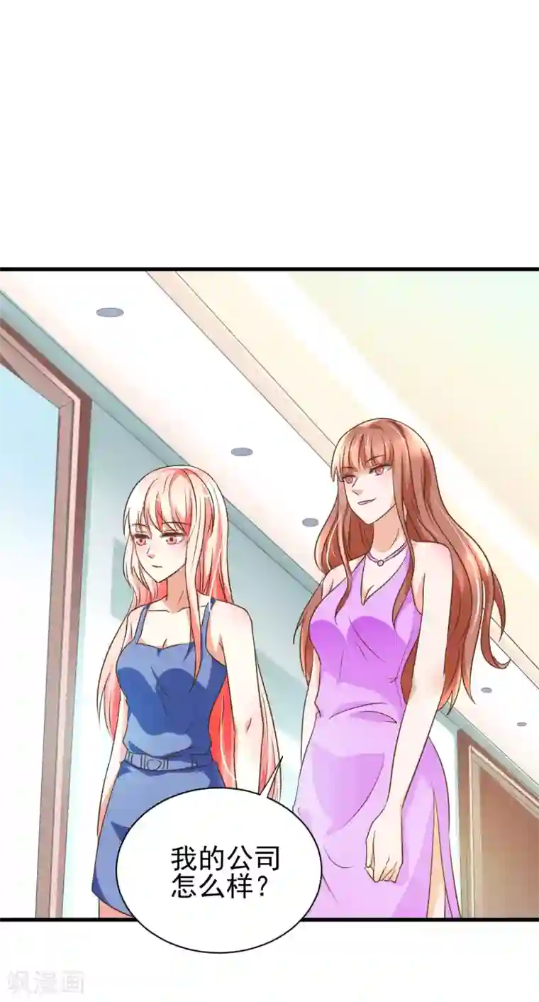 总裁要吃回头草第83话