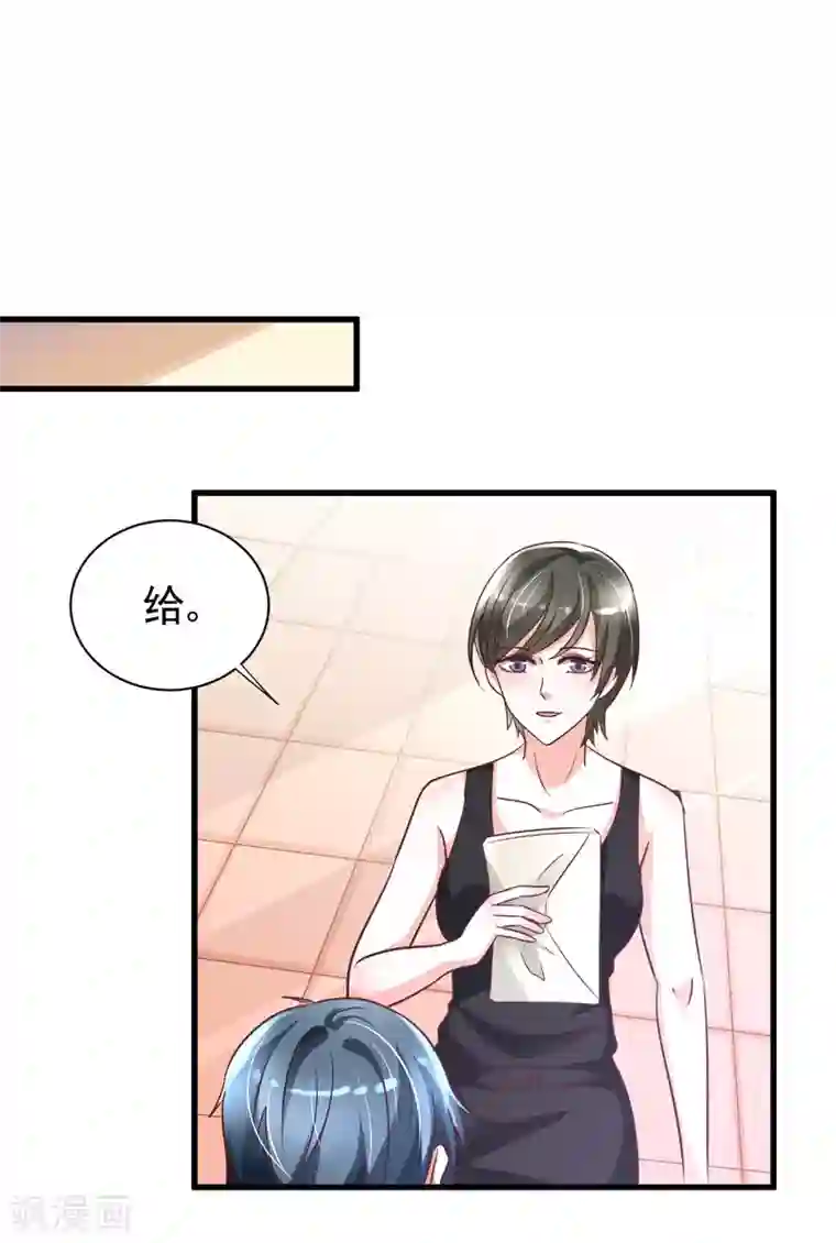 总裁要吃回头草第83话