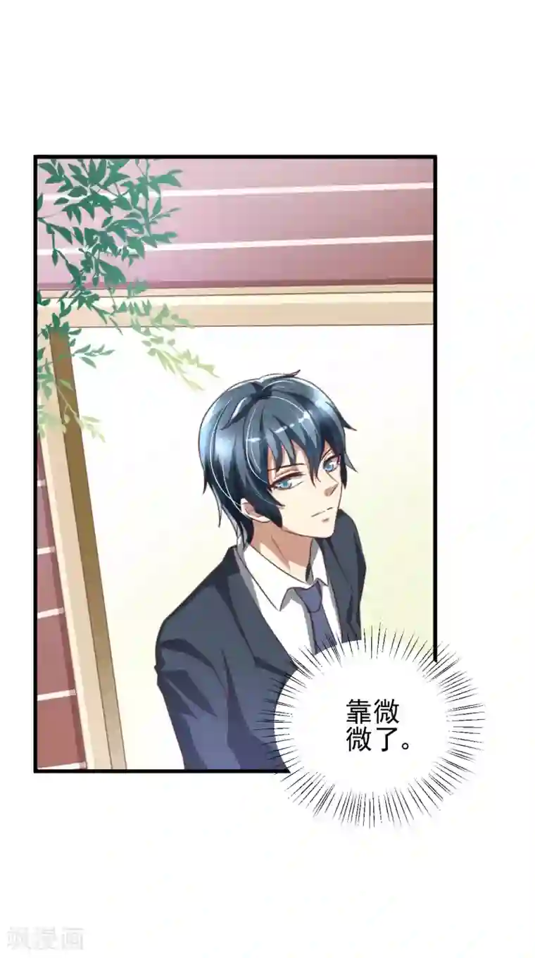 总裁要吃回头草第83话