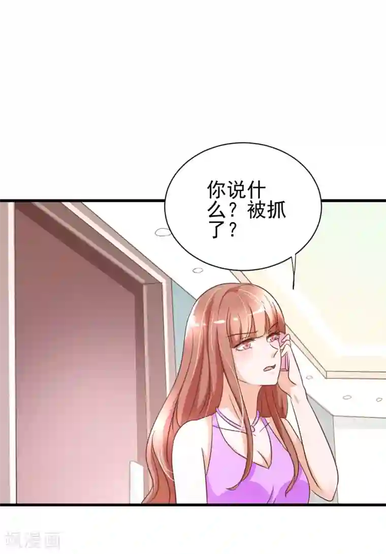 总裁要吃回头草第83话