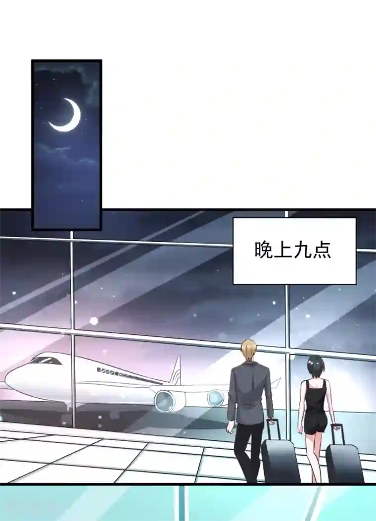 总裁要吃回头草第83话