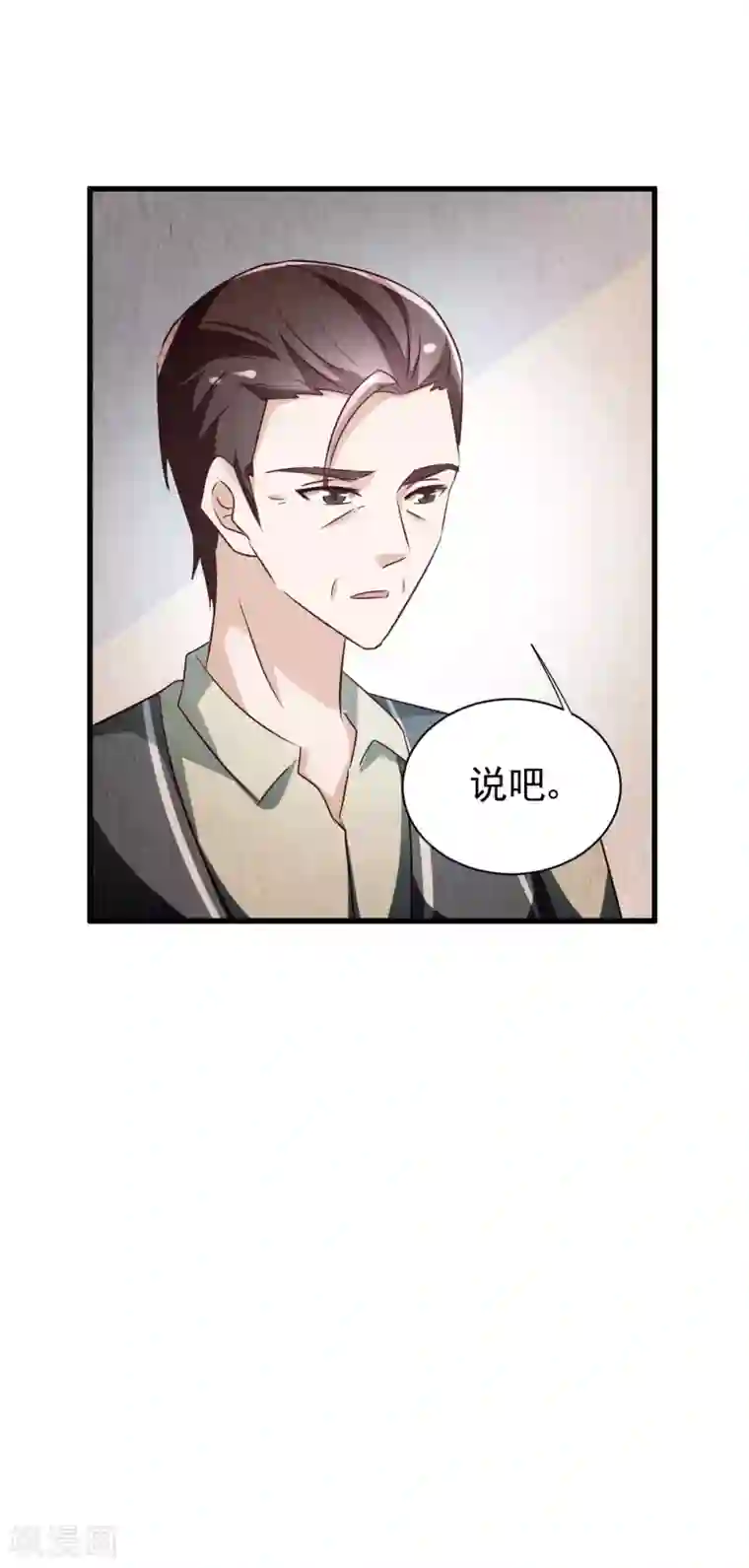 人在深圳消乐任海心第84话