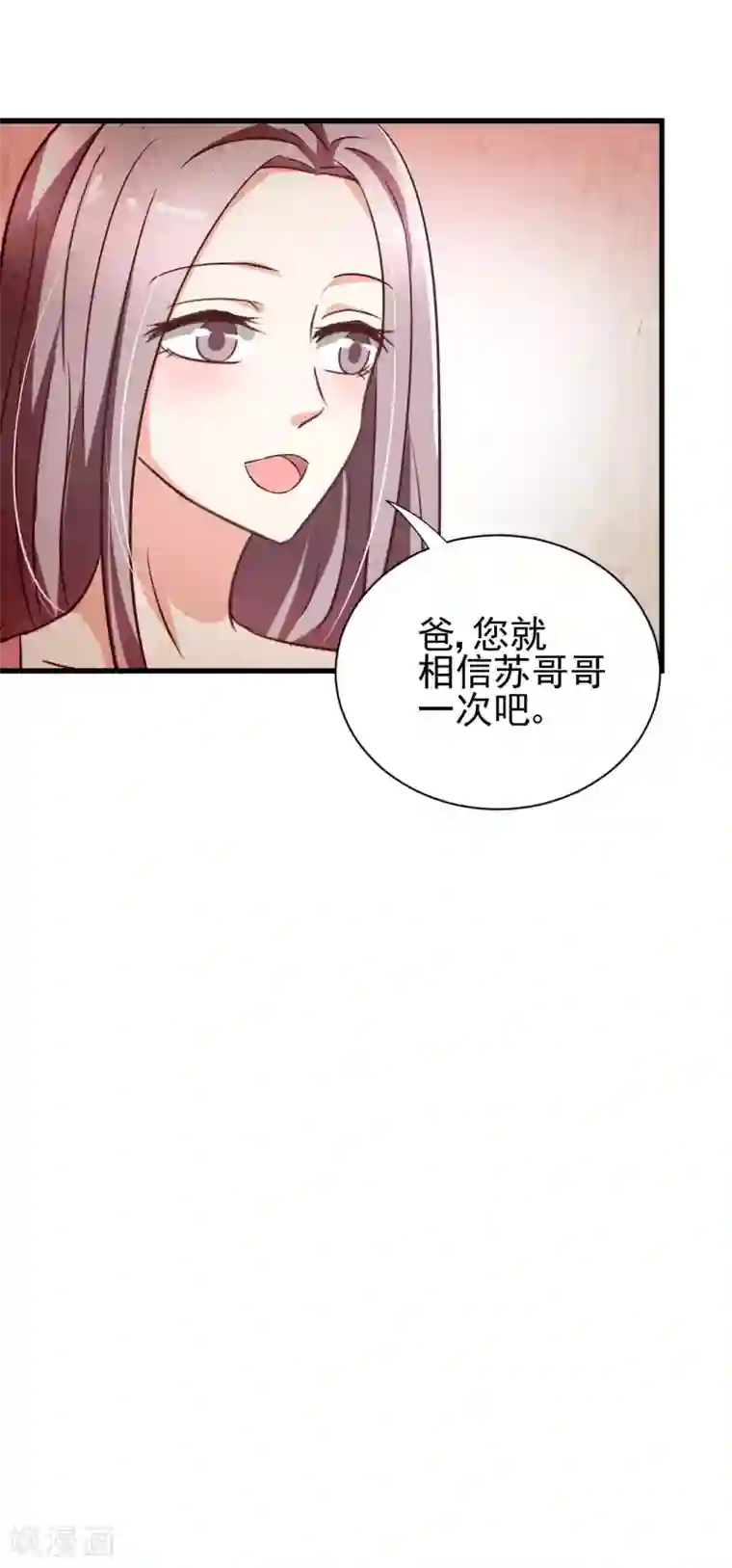 人在深圳消乐任海心第84话