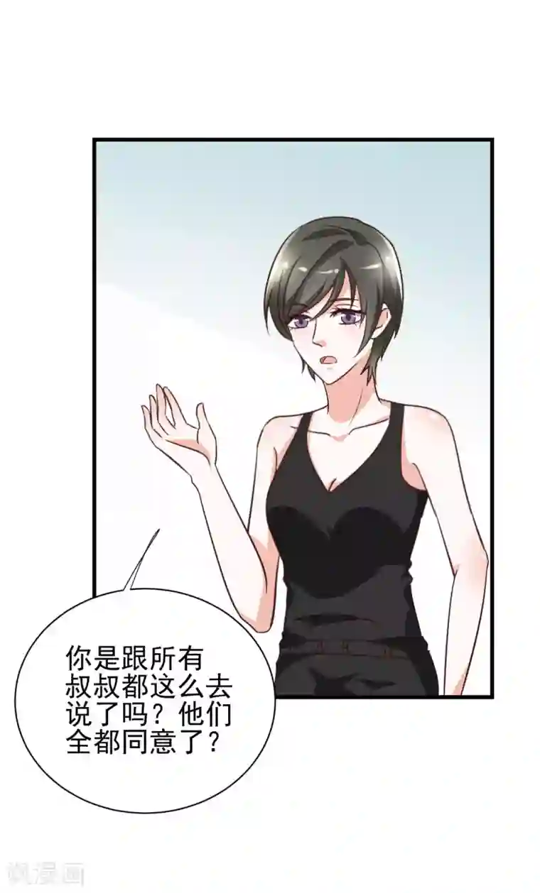 人在深圳消乐任海心第84话