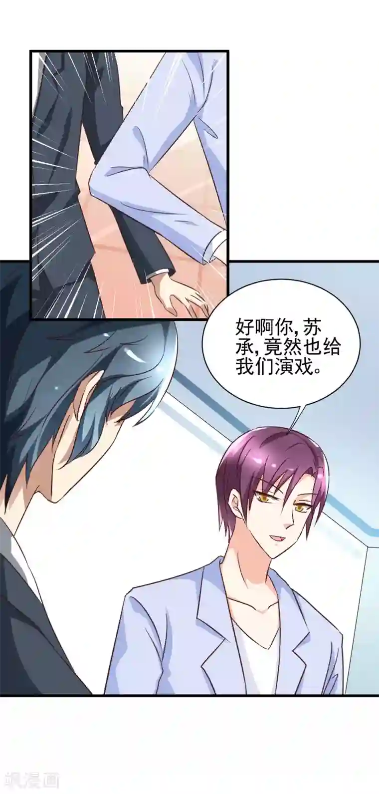 人在深圳消乐任海心第84话