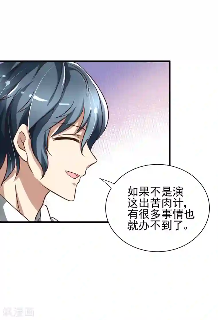 人在深圳消乐任海心第84话