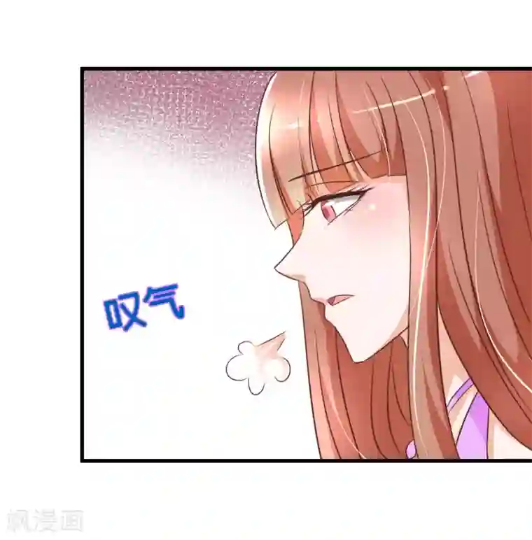 总裁要吃回头草第84话