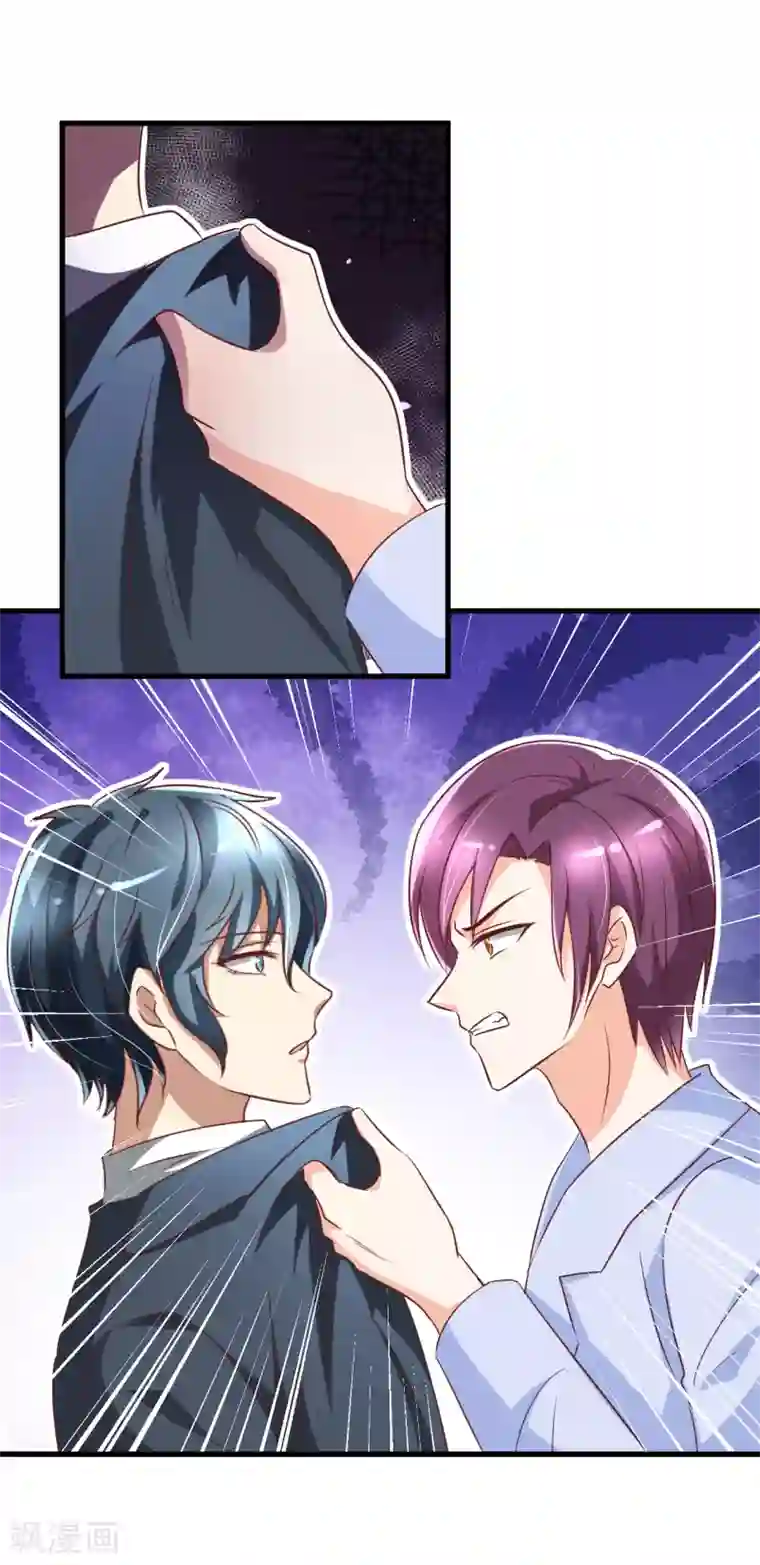 总裁要吃回头草第85话