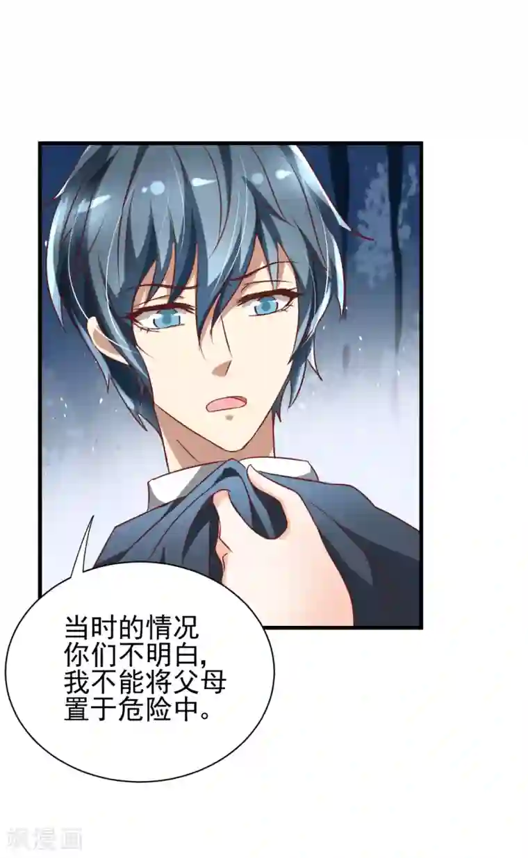 总裁要吃回头草第85话