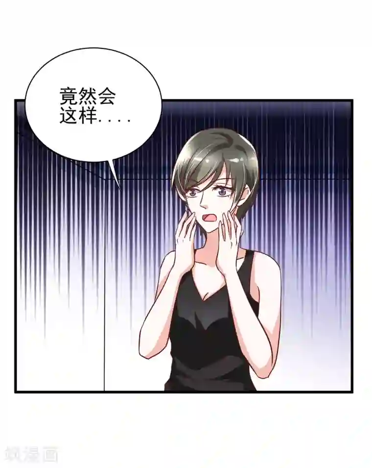 总裁要吃回头草第85话