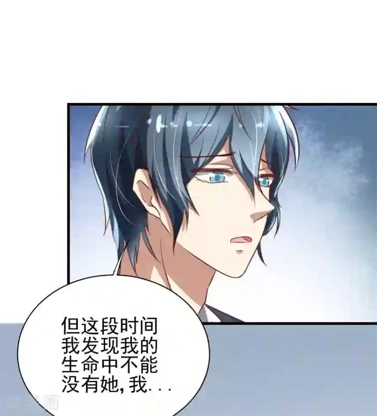 总裁要吃回头草第85话
