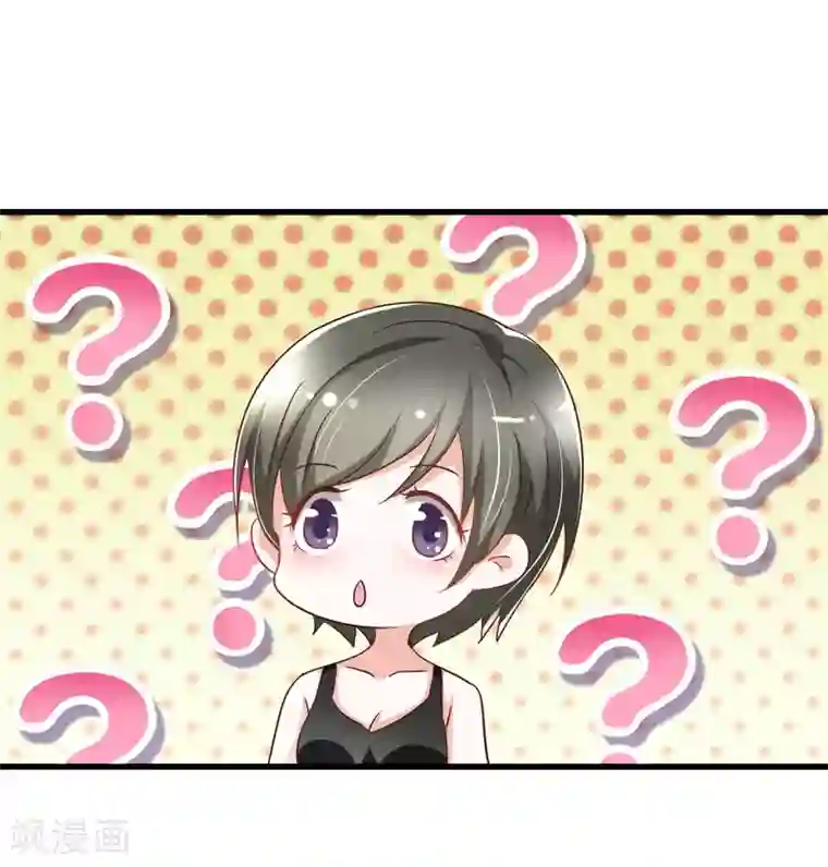 总裁要吃回头草第85话