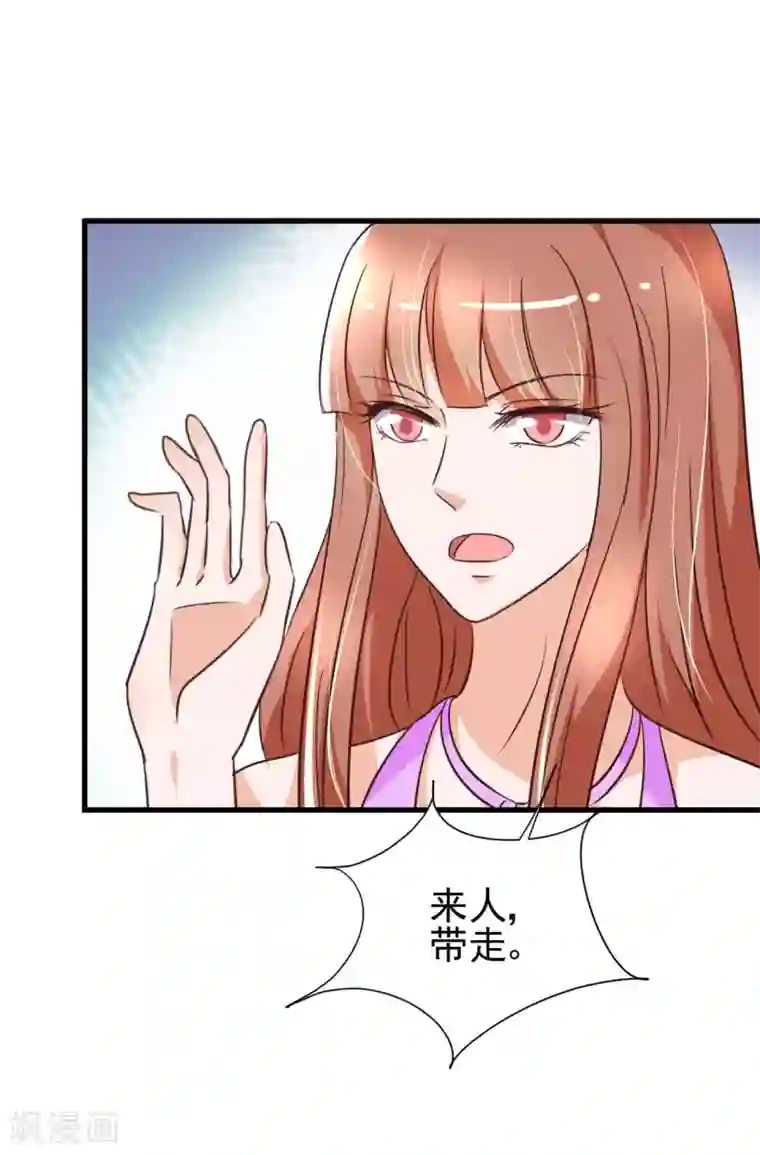 总裁要吃回头草第85话