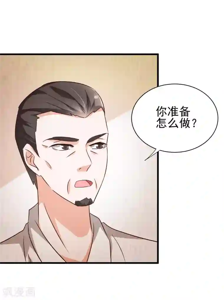 总裁要吃回头草第85话