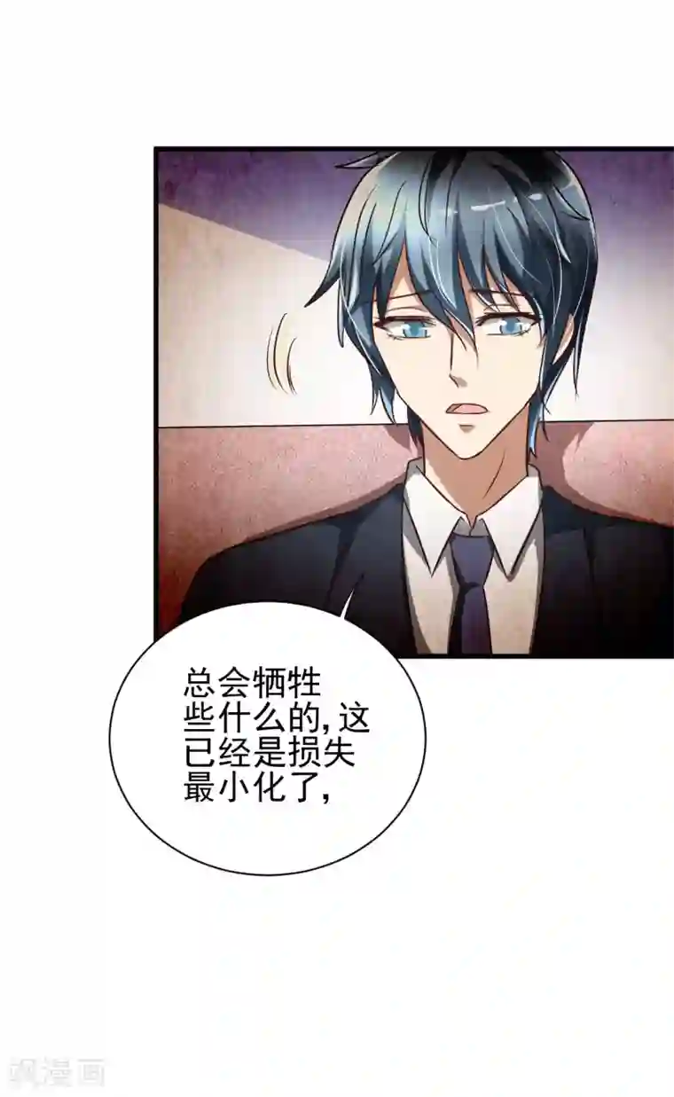 总裁要吃回头草第85话